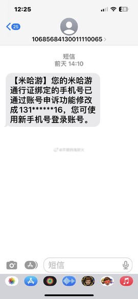 九阴真经账号怎么申诉[图2]