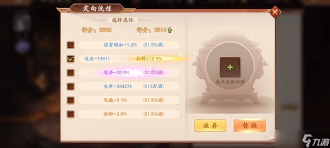 少年三国志神兵怎么洗[图1]