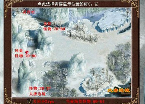 大话2灵兽村怎么去[图2]