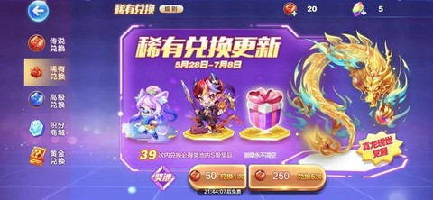 天天酷跑怎么获得宠物[图2]
