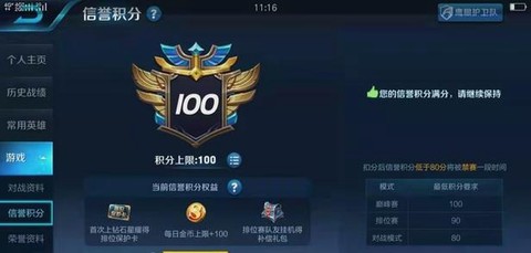 英雄联盟手游如何看等级[图2]