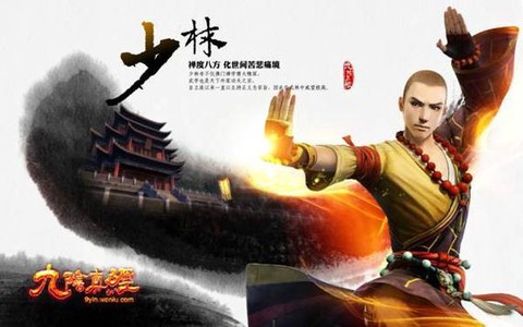 九阴真经少林怎么样[图1]