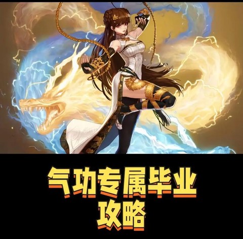 dnf气功刷图怎么样[图2]
