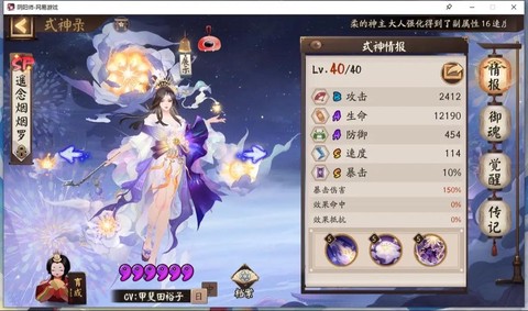 阴阳师罗罗烟怎么样[图2]