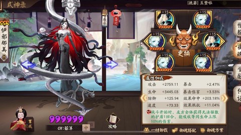 阴阳师效果命中怎么堆[图2]