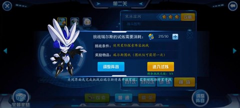 赛尔号启航盖亚怎么打[图1]