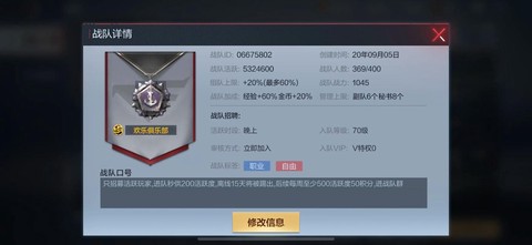 穿越火线怎么加战队啊[图2]