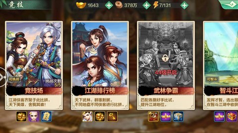 侠客风云传怎么加酒艺