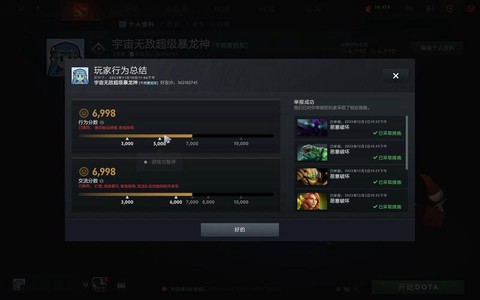 Dota2怎么提升