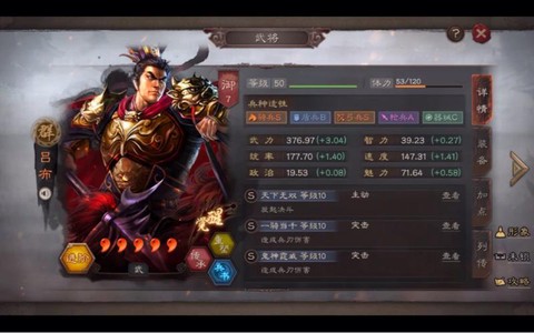 三国志13怎么玩吕布[图2]