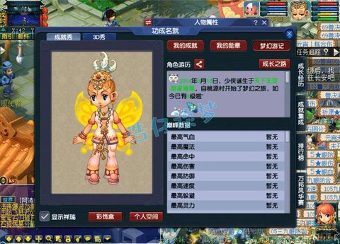 梦幻西游什么是小号[图2]