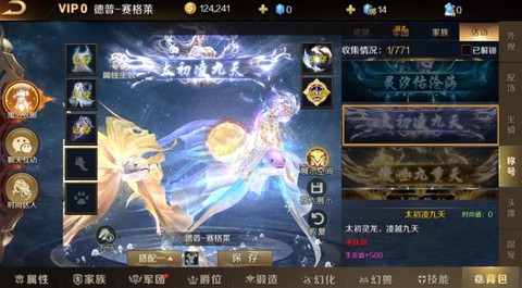 魔域龙魂带什么宝宝