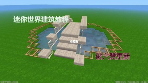 迷你世界怎么让建筑飞
