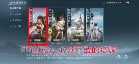 剑网3下载好了怎么安装
