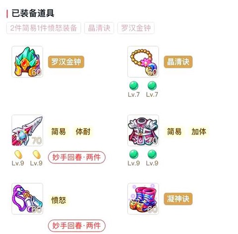 梦幻西游藏宝阁怎么买号[图2]