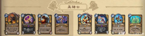 炉石传说圣骑士怎么打[图1]