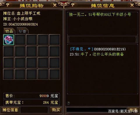 天龙八部霜影给什么