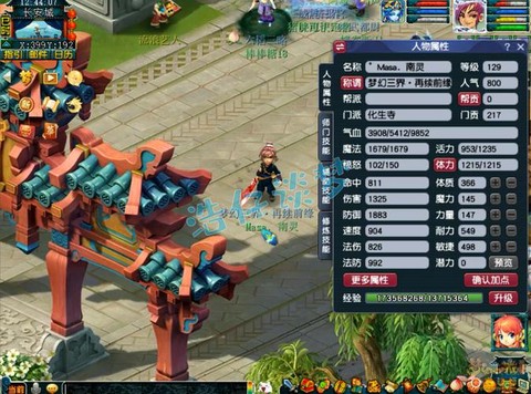 梦幻西游武器怎么打造