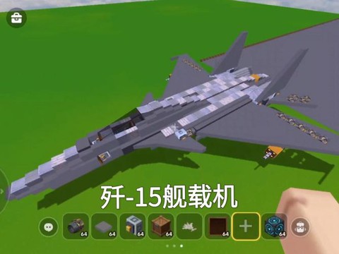迷你世界飞行器怎么搞