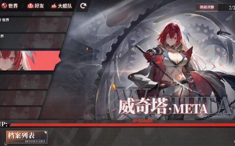 碧蓝航线威奇塔怎么得[图1]