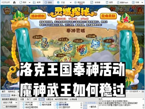 洛克王国克王国怎么打