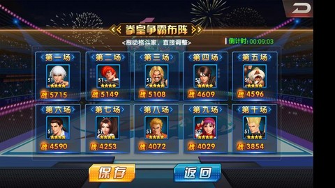拳皇98终极之战ol怎么退社团