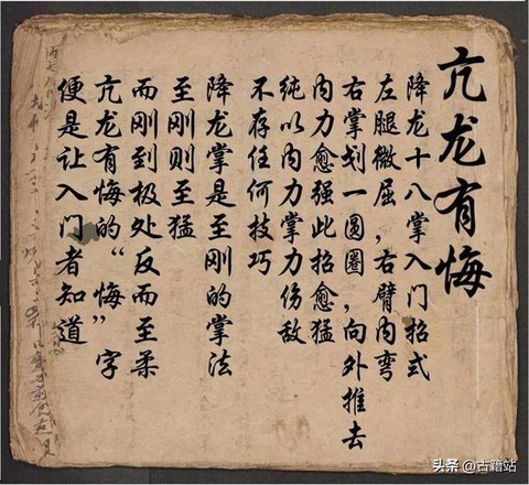 九阴真经几内什么意思[图1]