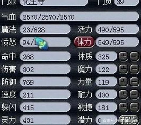 神武手游化生寺怎么加点[图2]