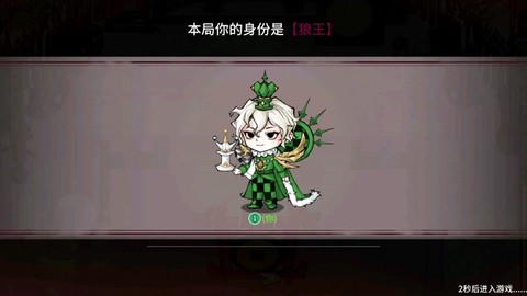 狼人杀欢乐币怎么兑换
