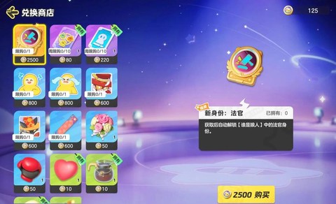 狼人杀欢乐币怎么兑换[图2]