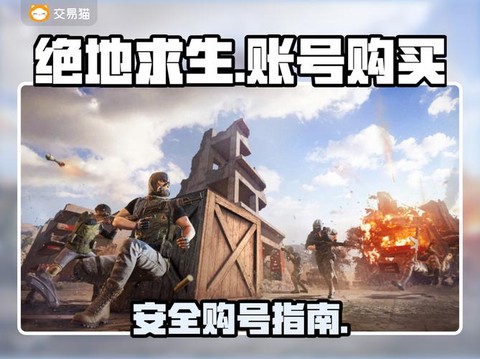 绝地求生买完怎么安装