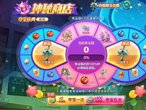 天天酷跑奖杯怎么兑换[图2]