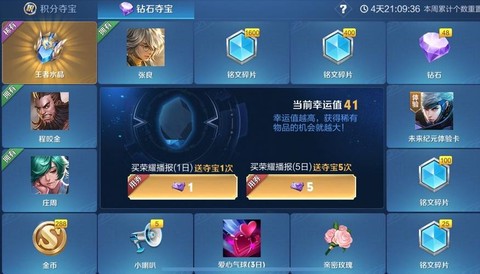 王者荣耀怎么攒钻石
