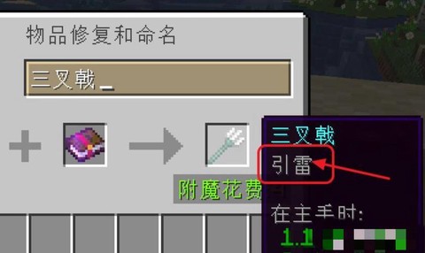 我的世界用什么引闪电[图1]