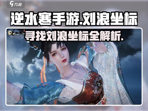 逆水寒碎红玉怎么获得