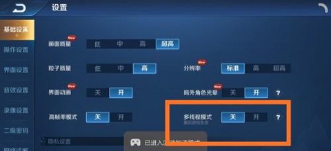 如何让王者荣耀不卡[图1]