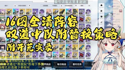 碧蓝航线阵型怎么选择