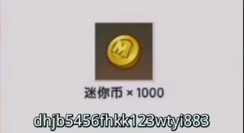 迷你世界怎么要迷你币[图1]