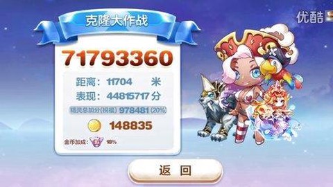 天天酷跑卡特琳娜怎么获得