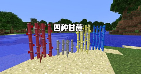 我的世界甘蔗有什么用