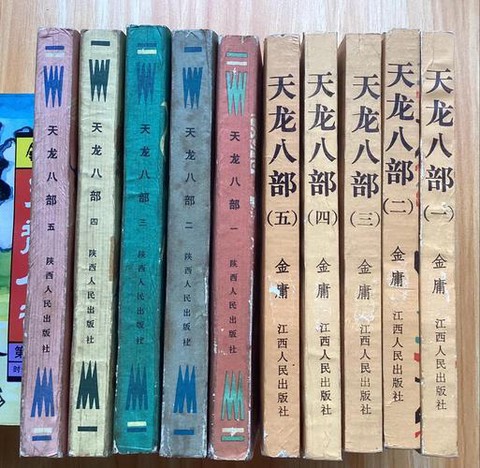 金庸为什么改天龙八部