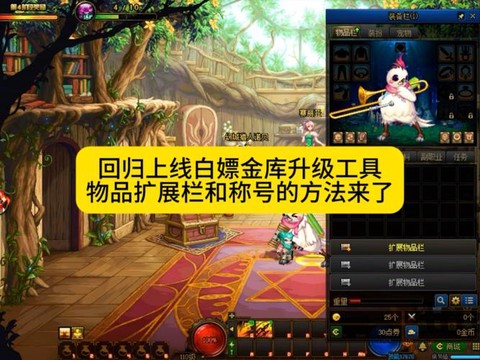 dnf小号如何快速升级90