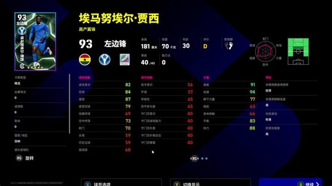 实况足球怎么选择德国