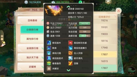 大话2口袋版什么意思[图2]
