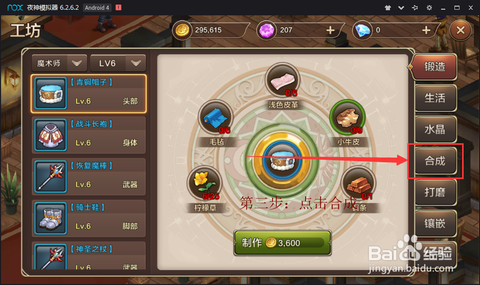 魔力宝贝魔力币怎么交易