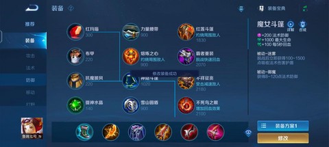 王者荣耀怎么出肉装[图2]