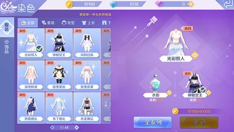 qq炫舞怎么p的多