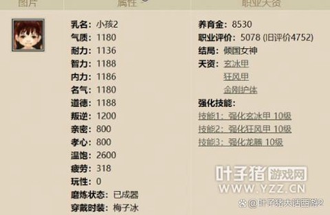 大话2师贡怎么交易