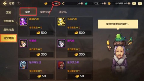 dnf的宠物怎么获得[图2]