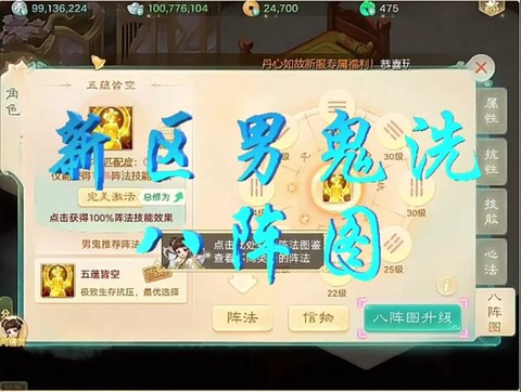 大话西游手游怎么调抗[图2]